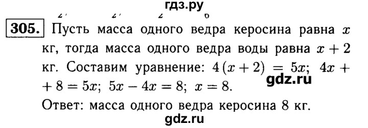 ГДЗ по математике 6 класс  Чесноков дидактические материалы  самостоятельная работа / вариант 1 - 305, Решебник №2