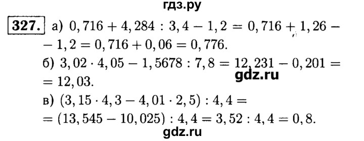 ГДЗ по математике 6 класс  Чесноков дидактические материалы  самостоятельная работа / вариант 2 - 327, Решебник №2