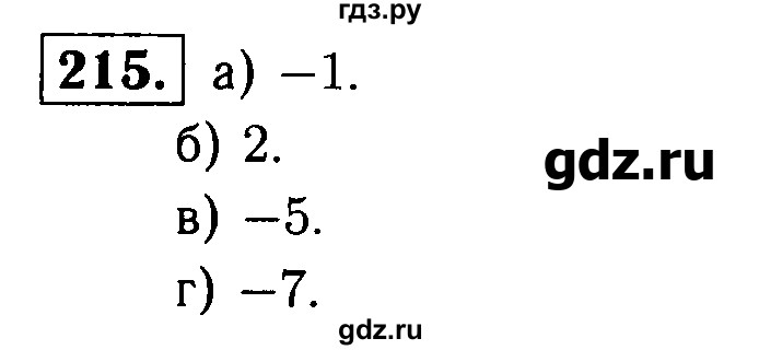 ГДЗ по математике 6 класс  Чесноков дидактические материалы  самостоятельная работа / вариант 3 - 215, Решебник №2