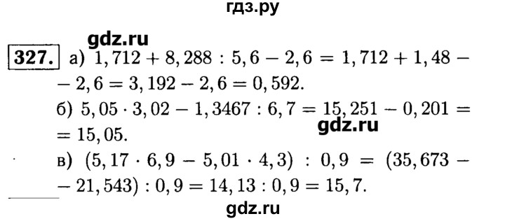 3.327 математика 5. Математика 6 класс упражнение 327. Гдз по математике 6 класс дидактические материалы Чесноков. Матем с 87 упражнение 327 5 класс. Алгебра 8 класс упражнение 327.