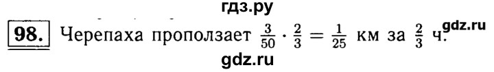 ГДЗ по математике 6 класс  Чесноков дидактические материалы  самостоятельная работа / вариант 4 - 98, Решебник №2