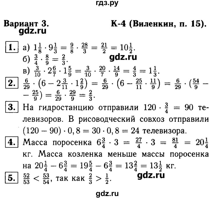 Вариант 4 виленкин