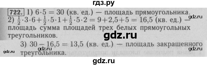 ГДЗ по математике 6 класс  Бунимович   глава 11 - 722, Решебник №1 к учебнику 2014