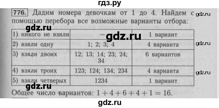 ГДЗ по математике 6 класс  Бунимович   глава 12 - 776, Решебник №1 к учебнику 2014