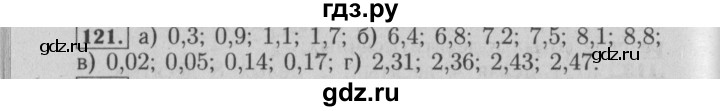 ГДЗ по математике 6 класс  Бунимович   глава 3 - 121, Решебник №1 к учебнику 2014