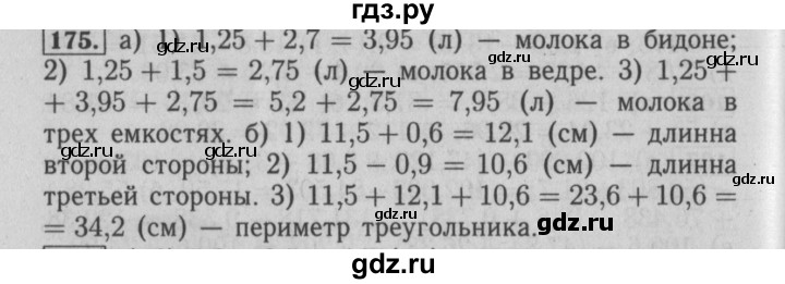 ГДЗ по математике 6 класс  Бунимович   глава 4 - 175, Решебник №1 к учебнику 2014