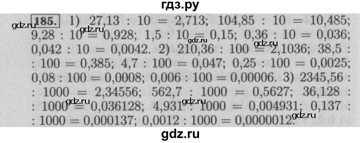 ГДЗ по математике 6 класс  Бунимович   глава 4 - 185, Решебник №1 к учебнику 2014
