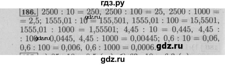 ГДЗ по математике 6 класс  Бунимович   глава 4 - 186, Решебник №1 к учебнику 2014