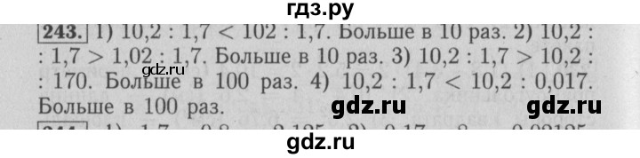 ГДЗ по математике 6 класс  Бунимович   глава 4 - 243, Решебник №1 к учебнику 2014