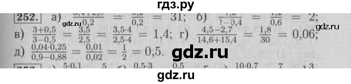 ГДЗ по математике 6 класс  Бунимович   глава 4 - 252, Решебник №1 к учебнику 2014