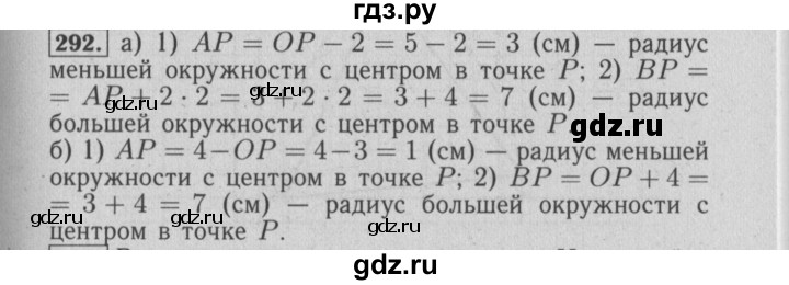 ГДЗ по математике 6 класс  Бунимович   глава 5 - 292, Решебник №1 к учебнику 2014