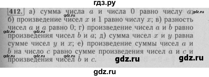 ГДЗ по математике 6 класс  Бунимович   глава 7 - 412, Решебник №1 к учебнику 2014