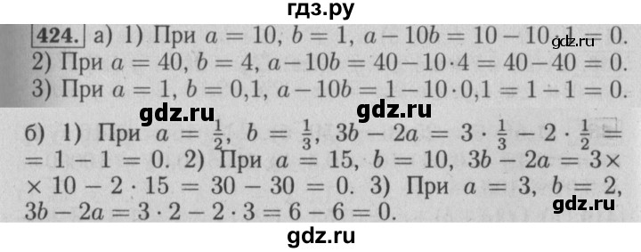 ГДЗ по математике 6 класс  Бунимович   глава 7 - 424, Решебник №1 к учебнику 2014