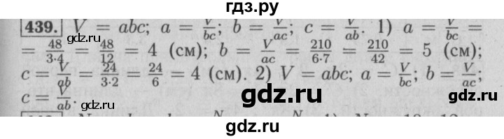 ГДЗ по математике 6 класс  Бунимович   глава 7 - 439, Решебник №1 к учебнику 2014
