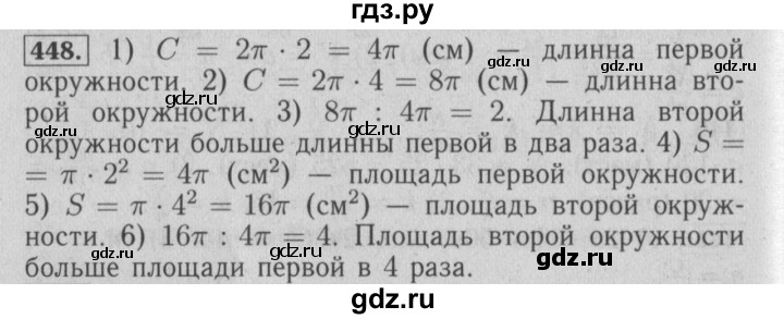 ГДЗ по математике 6 класс  Бунимович   глава 7 - 448, Решебник №1 к учебнику 2014