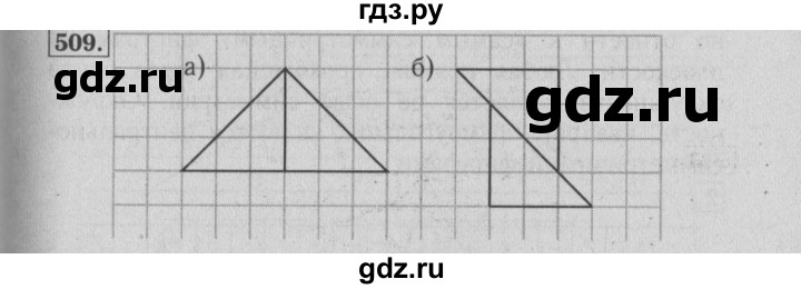 ГДЗ по математике 6 класс  Бунимович   глава 8 - 509, Решебник №1 к учебнику 2014