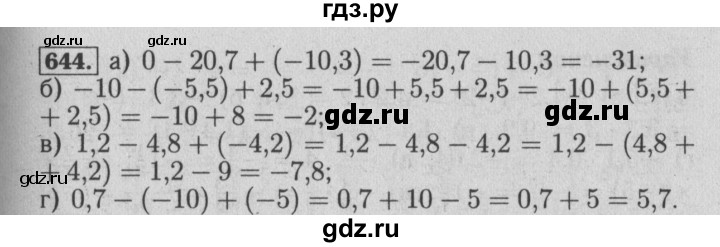 ГДЗ по математике 6 класс  Бунимович   глава 10 - 644, Решебник №1 к учебнику 2014
