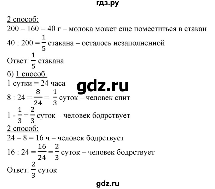 ГДЗ по математике 6 класс  Бунимович   глава 1 - 47, Решебник к учебнику 2020