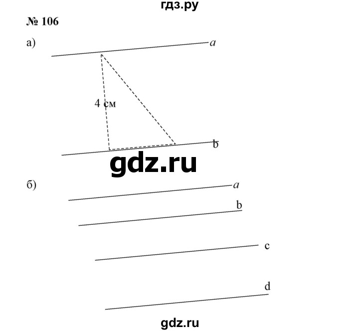 ГДЗ по математике 6 класс  Бунимович   глава 2 - 106, Решебник к учебнику 2020