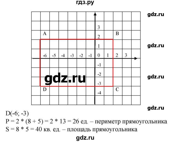 ГДЗ по математике 6 класс  Бунимович   глава 11 - 689, Решебник к учебнику 2020
