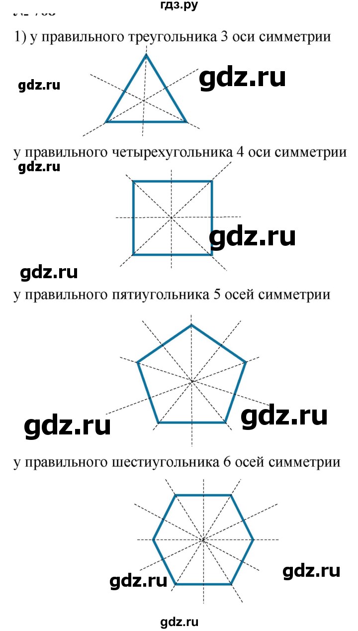 ГДЗ глава 11 715 математика 6 класс Бунимович, Кузнецова