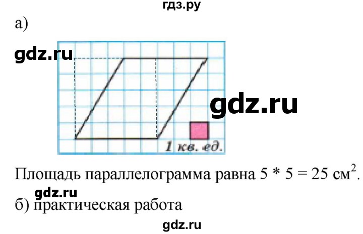 ГДЗ по математике 6 класс  Бунимович   глава 11 - 724, Решебник к учебнику 2020