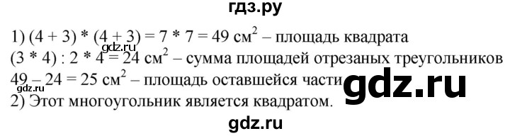 ГДЗ по математике 6 класс  Бунимович   глава 11 - 730, Решебник к учебнику 2020