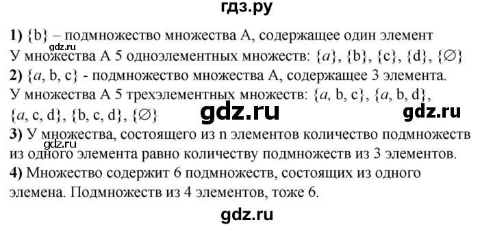 ГДЗ по математике 6 класс  Бунимович   глава 12 - 750, Решебник к учебнику 2020