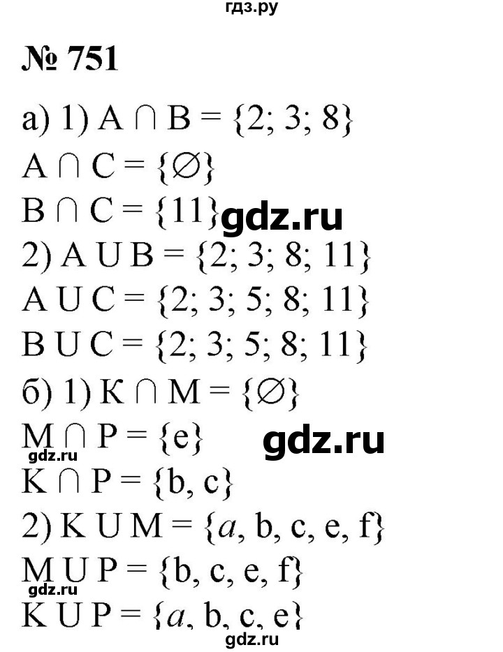 ГДЗ по математике 6 класс  Бунимович   глава 12 - 751, Решебник к учебнику 2020