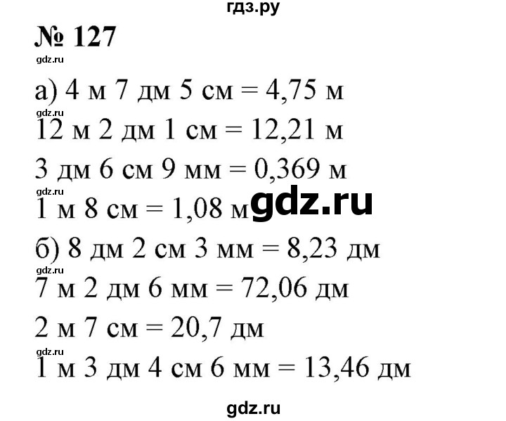 ГДЗ по математике 6 класс  Бунимович   глава 3 - 127, Решебник к учебнику 2020