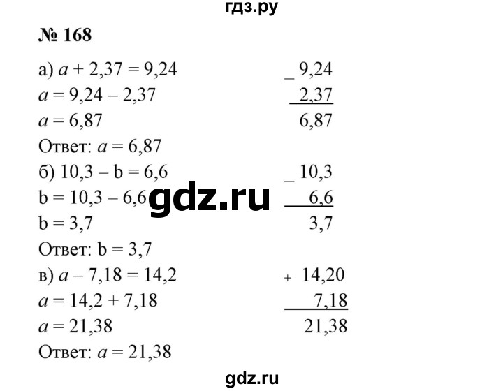 ГДЗ по математике 6 класс  Бунимович   глава 4 - 168, Решебник к учебнику 2020
