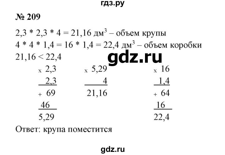 ГДЗ по математике 6 класс  Бунимович   глава 4 - 209, Решебник к учебнику 2020
