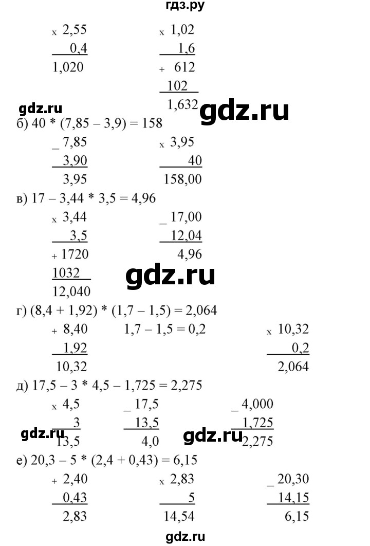 ГДЗ по математике 6 класс  Бунимович   глава 4 - 214, Решебник к учебнику 2020