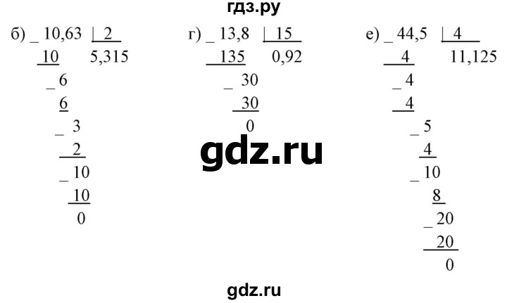 ГДЗ по математике 6 класс  Бунимович   глава 4 - 220, Решебник к учебнику 2020