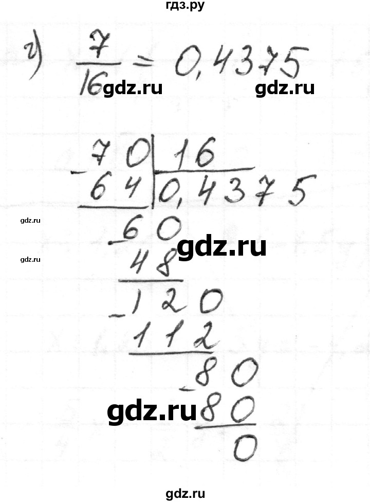 ГДЗ по математике 6 класс  Бунимович   глава 4 - 221, Решебник к учебнику 2020