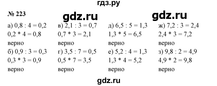 ГДЗ по математике 6 класс  Бунимович   глава 4 - 222, Решебник к учебнику 2020