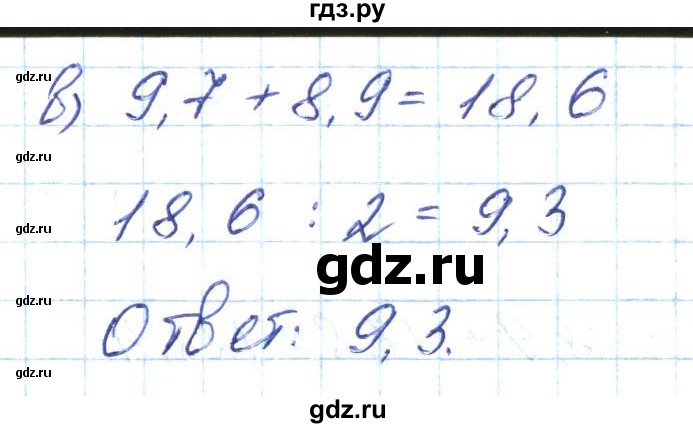 ГДЗ по математике 6 класс  Бунимович   глава 4 - 223, Решебник к учебнику 2020