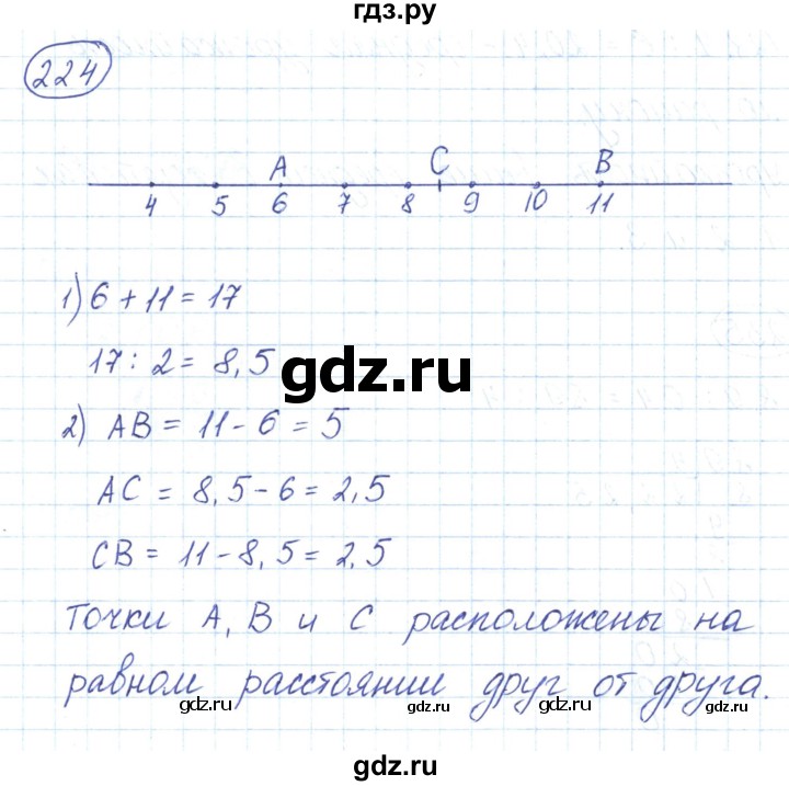 ГДЗ по математике 6 класс  Бунимович   глава 4 - 224, Решебник к учебнику 2020