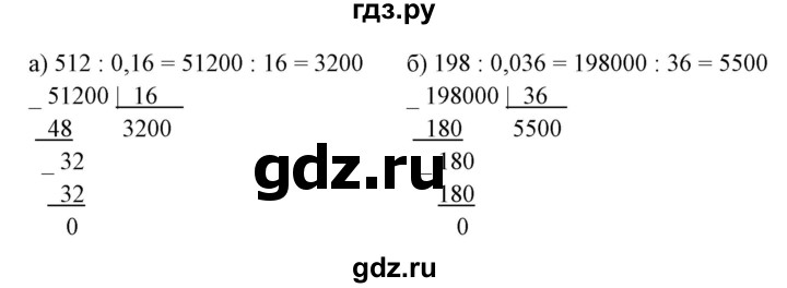 ГДЗ по математике 6 класс  Бунимович   глава 4 - 234, Решебник к учебнику 2020
