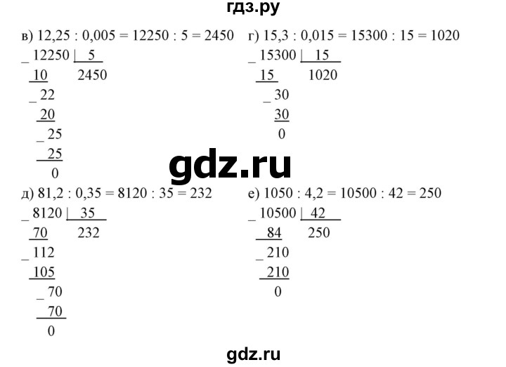 ГДЗ по математике 6 класс  Бунимович   глава 4 - 234, Решебник к учебнику 2020