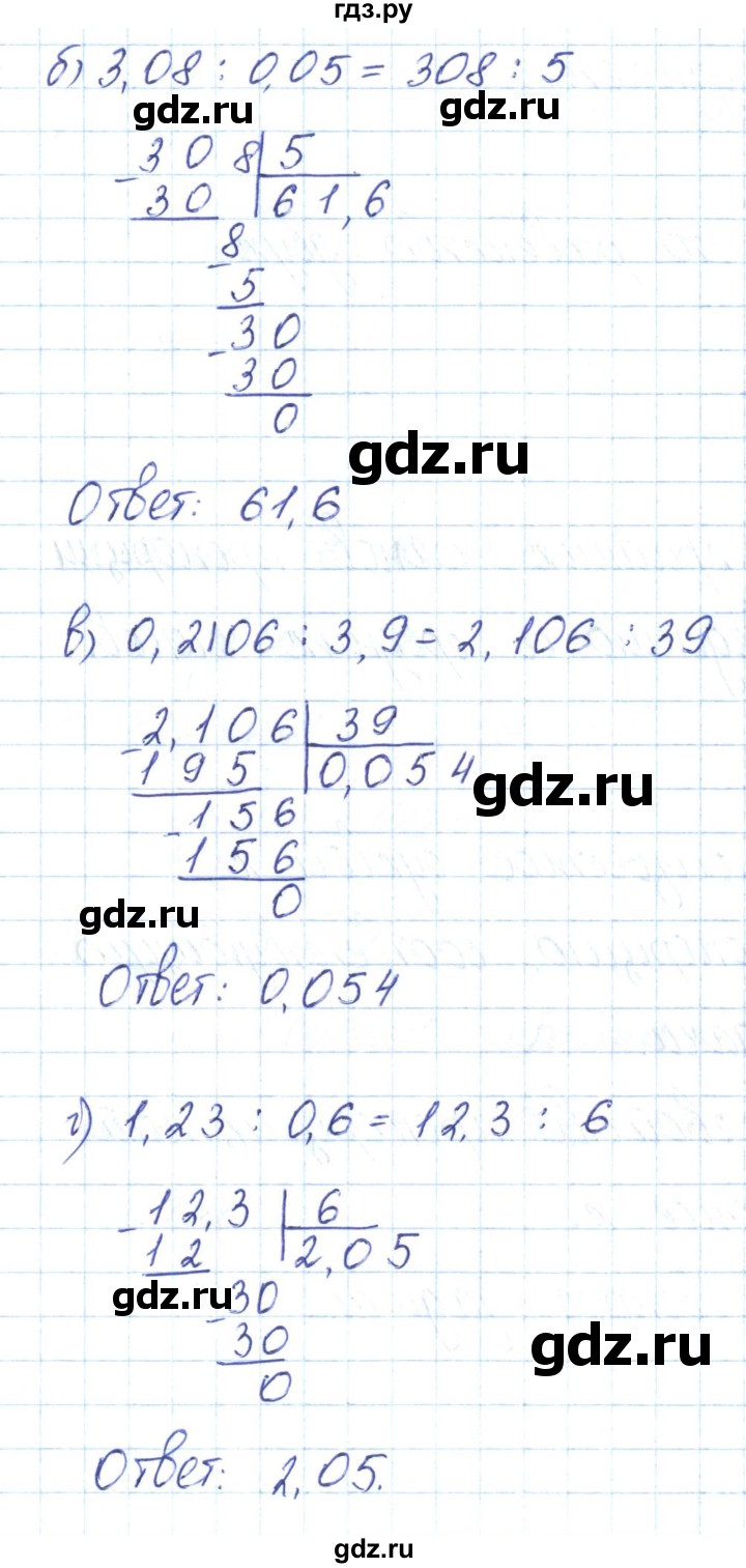 ГДЗ по математике 6 класс  Бунимович   глава 4 - 235, Решебник к учебнику 2020