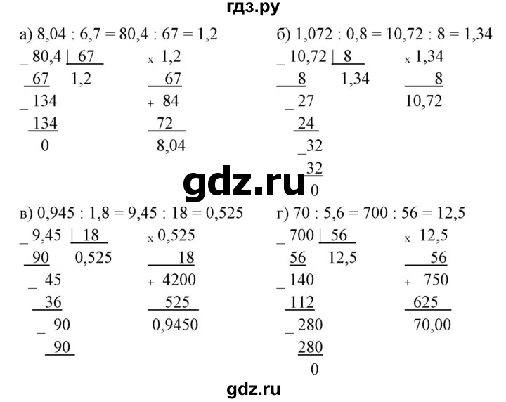 ГДЗ по математике 6 класс  Бунимович   глава 4 - 236, Решебник к учебнику 2020