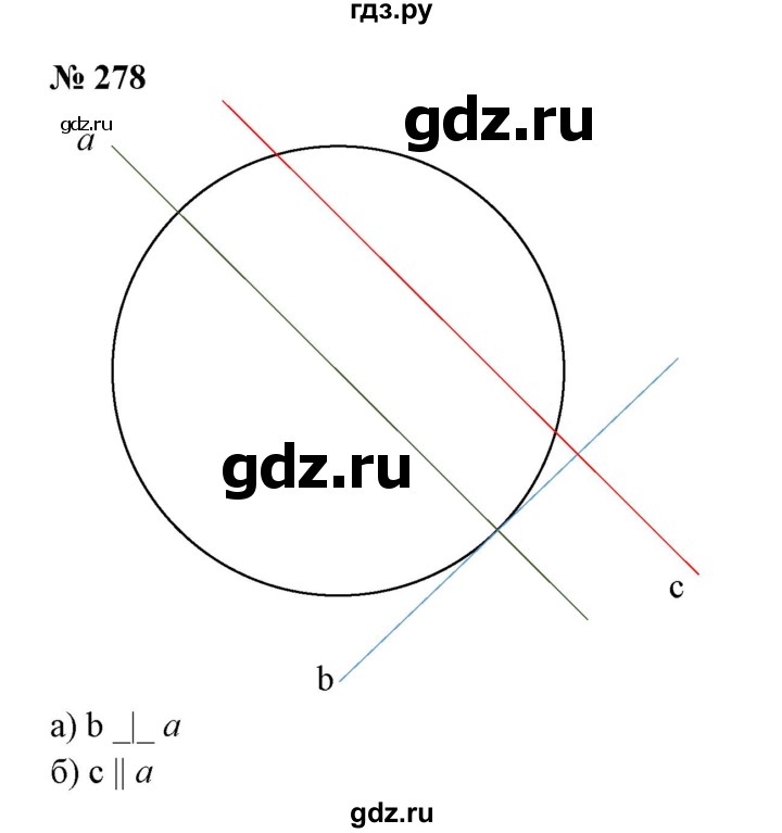 ГДЗ по математике 6 класс  Бунимович   глава 5 - 278, Решебник к учебнику 2020