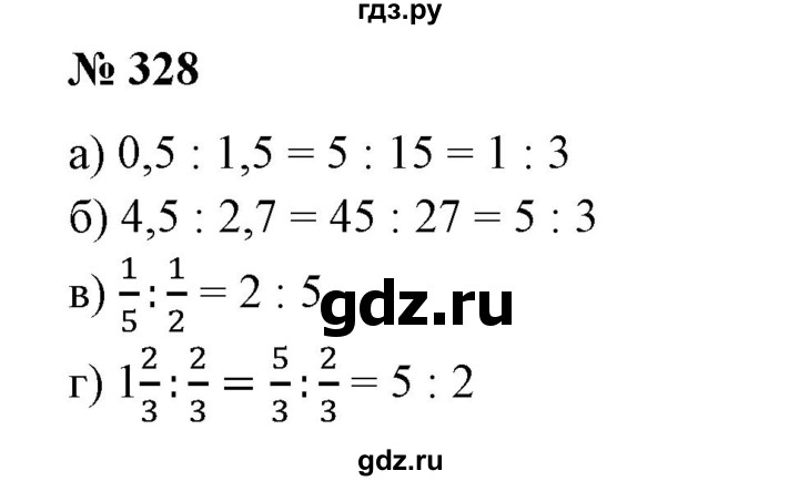 ГДЗ по математике 6 класс  Бунимович   глава 6 - 328, Решебник к учебнику 2020
