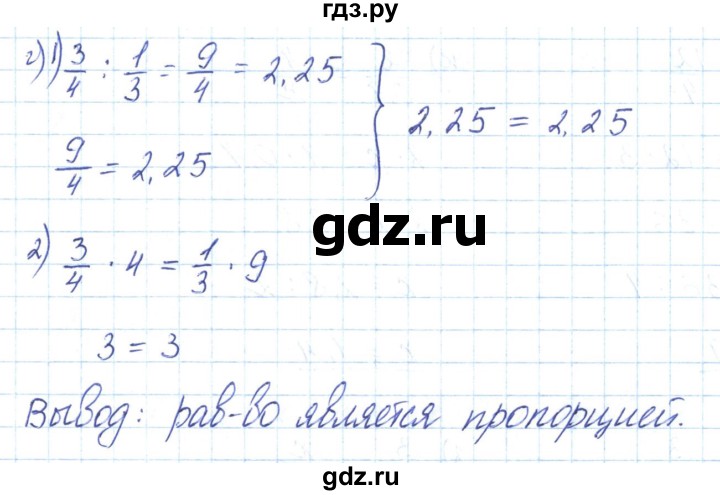 ГДЗ по математике 6 класс  Бунимович   глава 6 - 355, Решебник к учебнику 2020