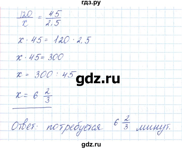 ГДЗ по математике 6 класс  Бунимович   глава 6 - 358, Решебник к учебнику 2020