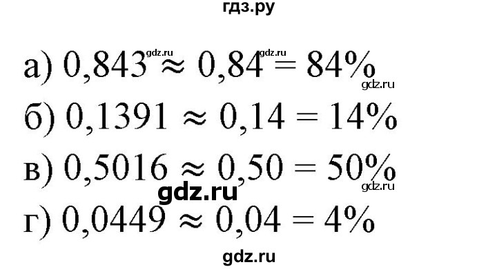 ГДЗ по математике 6 класс  Бунимович   глава 6 - 370, Решебник к учебнику 2020