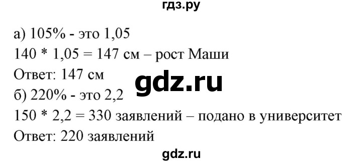 ГДЗ по математике 6 класс  Бунимович   глава 6 - 378, Решебник к учебнику 2020