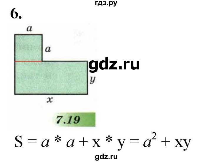 ГДЗ по математике 6 класс  Бунимович   глава 7 / подведём итоги - 6, Решебник к учебнику 2020