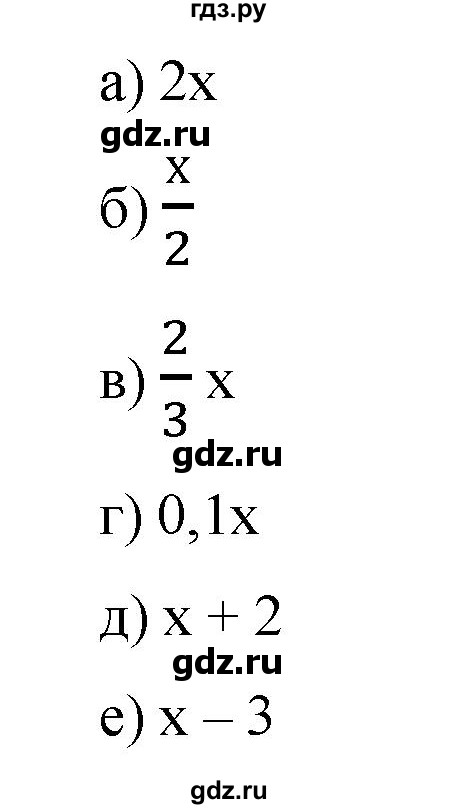 ГДЗ по математике 6 класс  Бунимович   глава 7 - 409, Решебник к учебнику 2020
